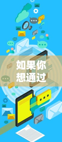 如果你想通过VPN访问游戏服务器,可以按照以下步骤操作 如果你想通过VPN访问游戏服务器,可以按照以下步骤操作