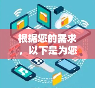 根据您的需求，以下是为您推荐的免费VPN软件