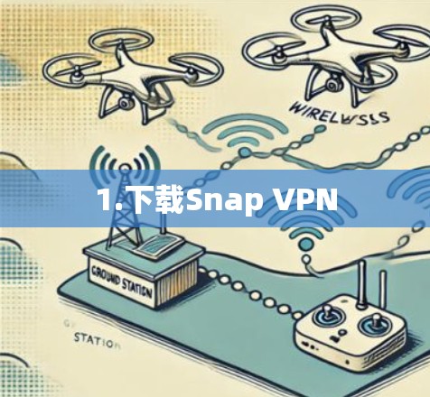 1.下载Snap VPN